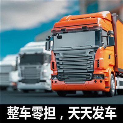 東莞到松原長(zhǎng)嶺縣物流公司