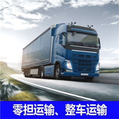 湛江到浙江物流公司