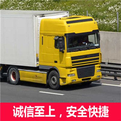 汕尾到克拉瑪依物流專(zhuān)線