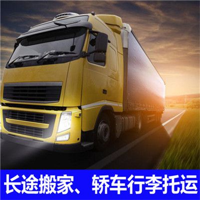 肇慶到蘭州皋蘭縣貨運(yùn)公司