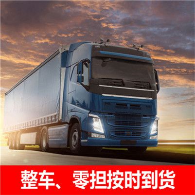 汕尾到襄陽襄城區(qū)物流公司