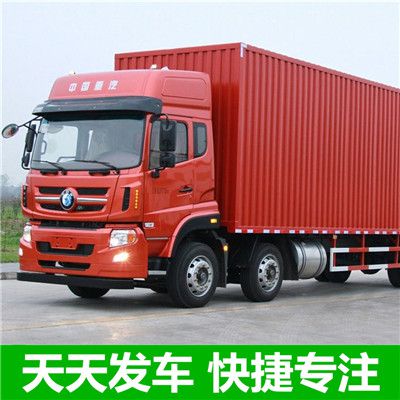 東莞到菏澤東明縣物流專(zhuān)線(xiàn)