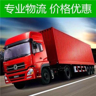 深圳到廣安前鋒區(qū)物流公司