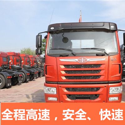 汕頭到?jīng)錾轿锪鞴?>佳豪鑫物流秉承“尊客愛(ài)貨”的服務(wù)理念，憑借汕頭至涼山物流的服務(wù)平臺(tái)，始終致力于為客戶(hù)提供優(yōu)質(zhì)高效的汕頭到?jīng)錾轿锪鞴?，汕頭物流到?jīng)錾?，汕頭到?jīng)錾轿锪髟谑占?、分析、加工?shí)時(shí)的物流信息的基礎(chǔ)上，為客戶(hù)設(shè)計(jì)整體物流方案，提供物流功能集成和社會(huì)物流集成服務(wù)，提高物流管理效率、降低經(jīng)營(yíng)成本。這些服務(wù)的實(shí)施，為客戶(hù)快速反應(yīng)、決勝千里及節(jié)約成本提供了可靠的保證，在有限的時(shí)間內(nèi)贏得無(wú)限的商機(jī)！公司備有專(zhuān)人熱線，快捷的速度，為您節(jié)省更多的時(shí)間。小時(shí)手機(jī)在線，多條專(zhuān)線電話接聽(tīng)你的來(lái)電，快速為客戶(hù)解決發(fā)貨問(wèn)題。</p><div   id=