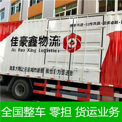 韶關(guān)到鹽城大豐區(qū)物流公司-貨運價格-韶關(guān)到鹽城大豐區(qū)物流專線