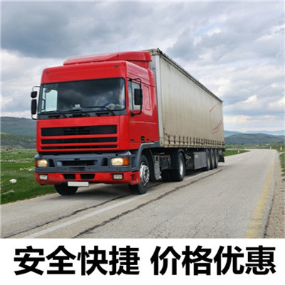 佛山到六盤水貨運公司-佛山到六盤水物流專線-運費價格