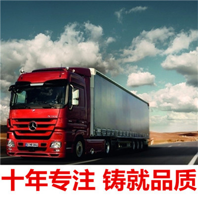 汕尾到齊齊哈爾梅里斯達(dá)斡爾族區(qū)物流專線-汕尾到齊齊哈爾梅里斯達(dá)斡爾族區(qū)貨運價格-物流公司電話