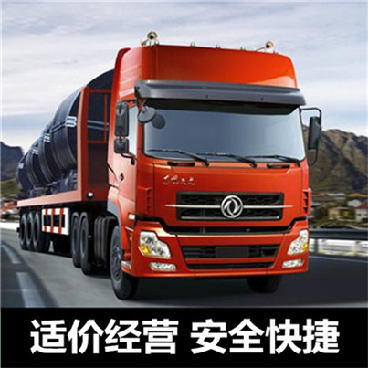 惠州到鳳臺(tái)搬家公司-惠州至鳳臺(tái)長(zhǎng)途搬家物流服務(wù)
