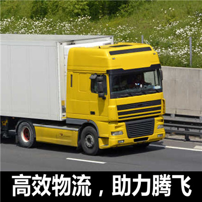 惠州到宜春物流公司-價(jià)格優(yōu)惠-誠(chéng)信經(jīng)營(yíng)