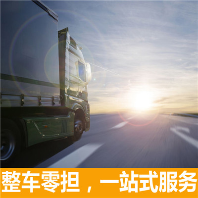 惠州到鄂州物流公司-惠州物流到鄂州-惠州到鄂州物流專線