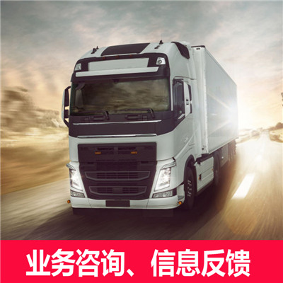 湛江到鄭州貨運(yùn)公司